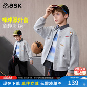 ask儿童棒球服2026春季 外套男童潮流上衣中大童休闲亲肤外衣 新款
