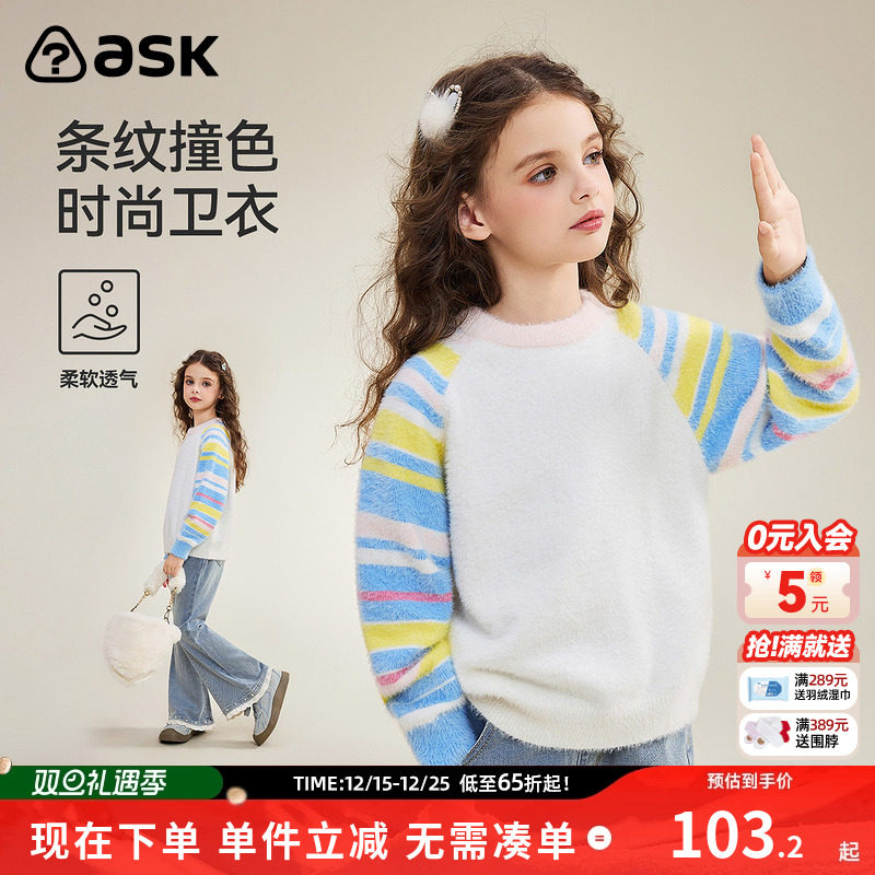 ask童装儿童毛衣2025秋季新款女童撞色长袖中大童圆领线衫