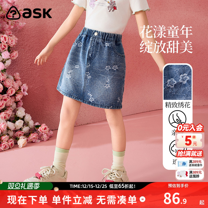 ask儿童裙子2025夏季新款女孩短裙女中大童小裙子