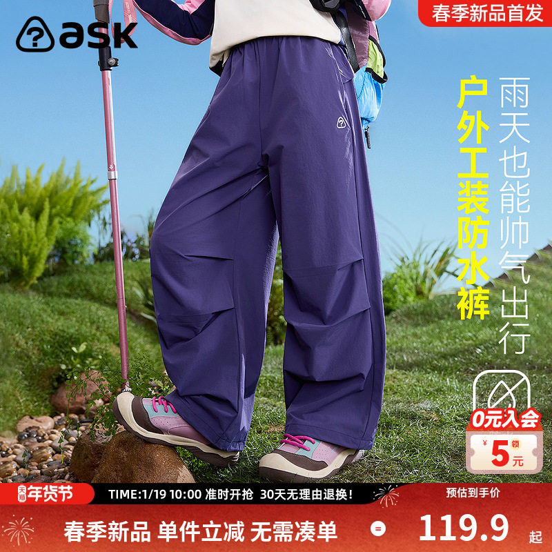【2026春季新款】ask儿童裤子女童户外工装防水裤中大童休闲长裤,童装/婴儿装/亲子装,裤子,淘宝优惠券,粉丝福利购,淘宝优惠卷