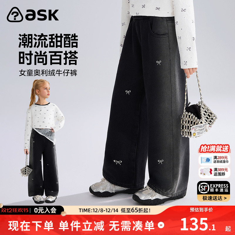 ASK儿童裤子2025冬季新款女童甜酷奥粒绒牛仔裤直筒裤