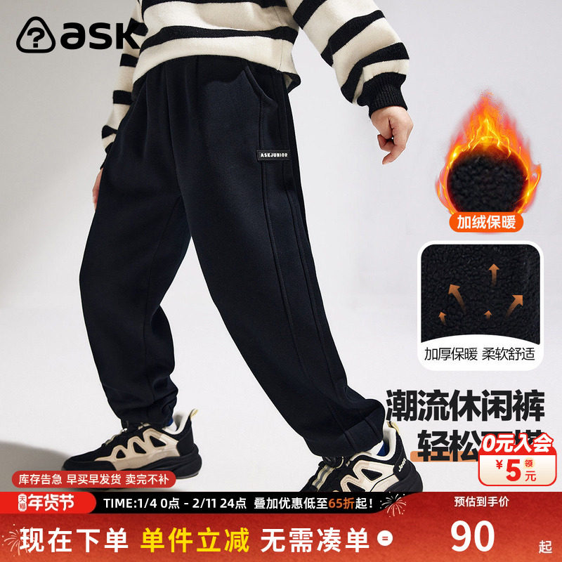 ask儿童裤子休闲裤2026春款男童卫裤束脚裤藏青色保暖加绒运动裤