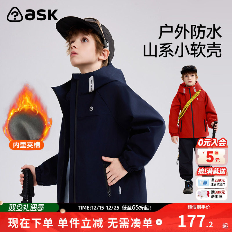 ASK儿童外套男童登山服