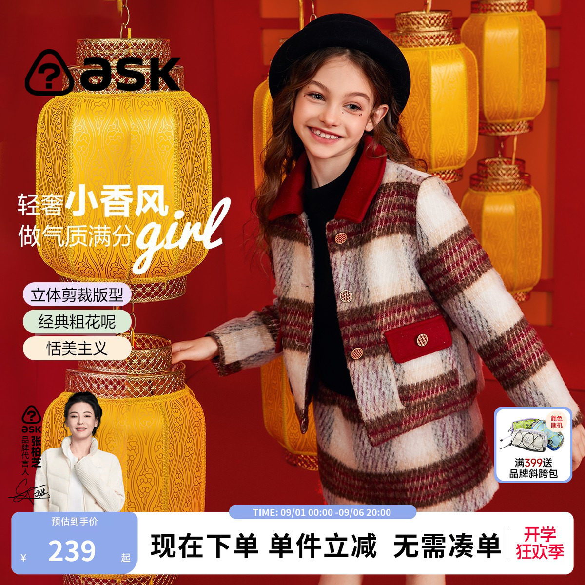 ask新年拜年服女童套装2026冬季小香风呢子外套短裙两件套