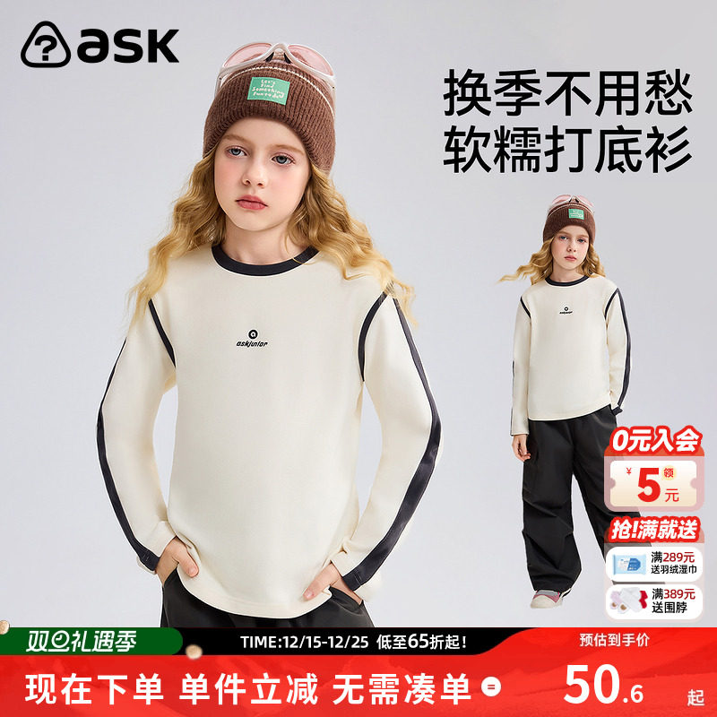 ask儿童T恤2025秋季新款女童POLO衫柔软长袖软糯打底衫