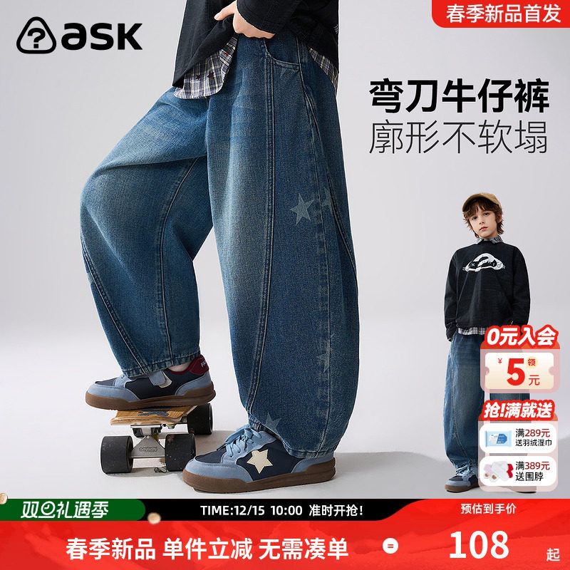 【2026春季新款】ask儿童裤子男童弯刀牛仔裤中大童休闲长裤