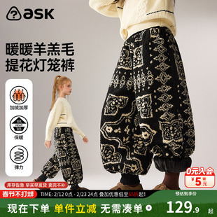 ask儿童裤子暖暖羊羔毛春季新款女童保暖提花灯笼裤中大童休闲裤