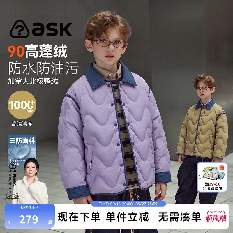 ask男童三防保暖羽绒服图片