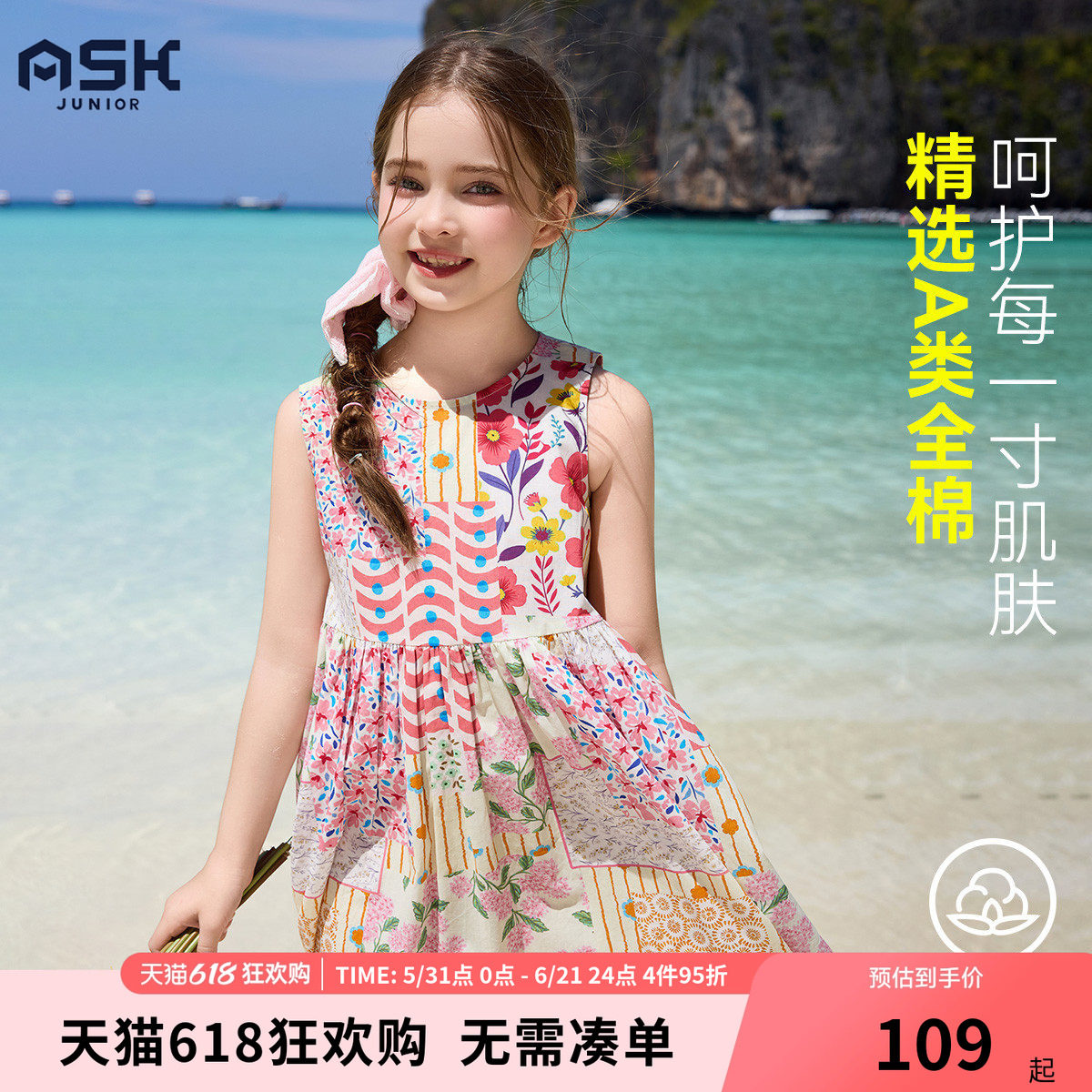 ASK儿童无袖圆领森系印花连衣裙