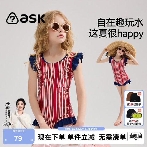 ask儿童连体防晒速干泳衣