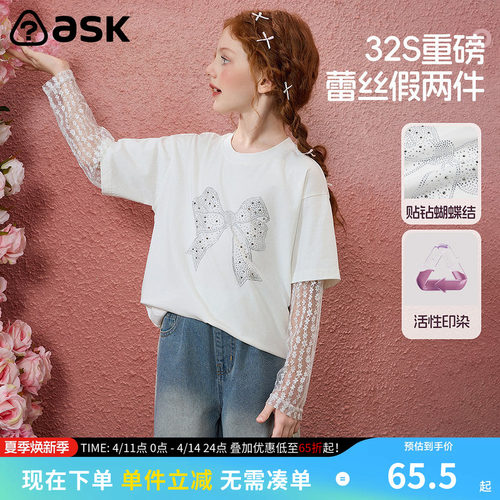 ask 童装女童T恤2026新款春夏装儿童打底衫长袖蕾丝假两件圆领