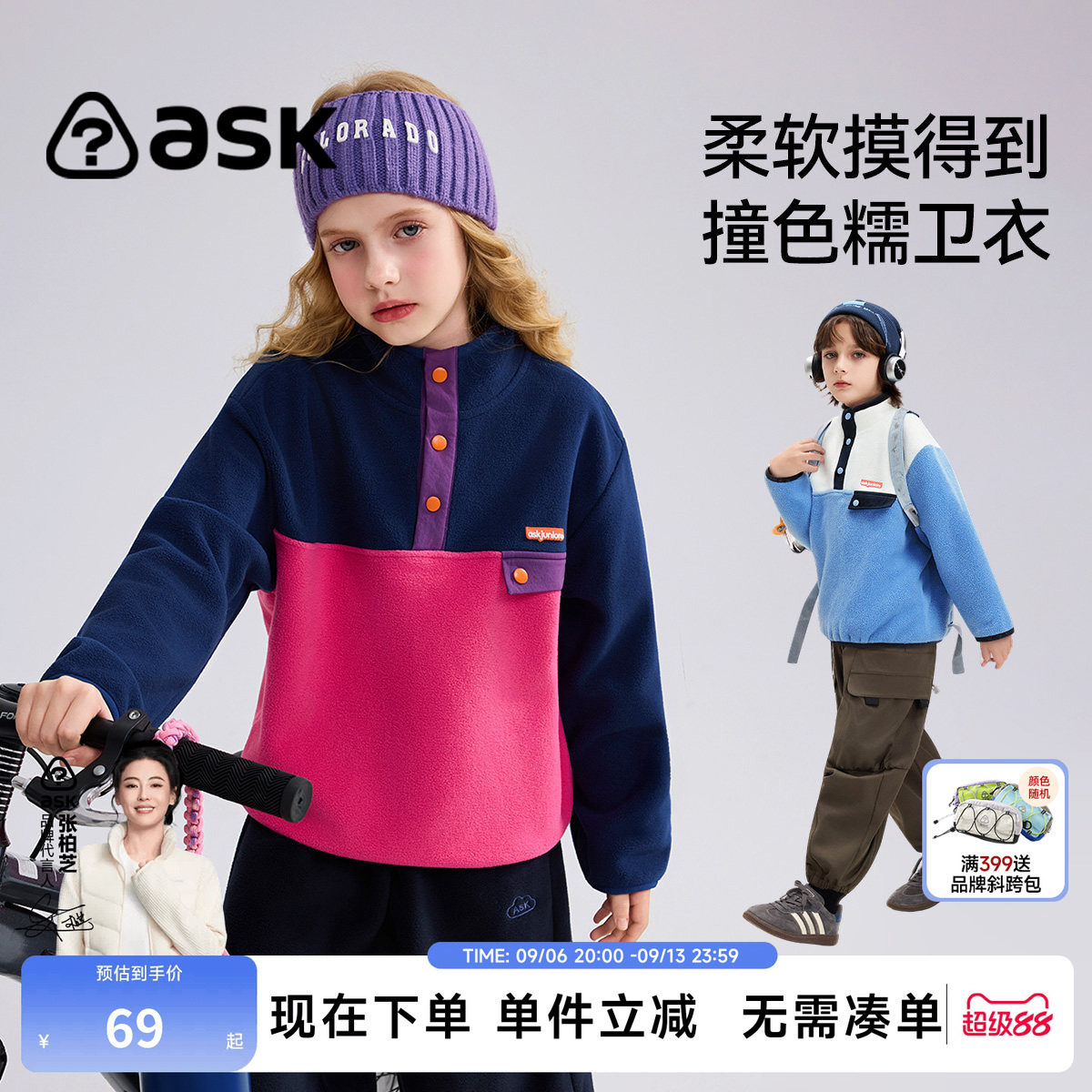 ask儿童卫衣2026春秋装新款女童男孩摇粒绒上衣大童休闲外套长袖