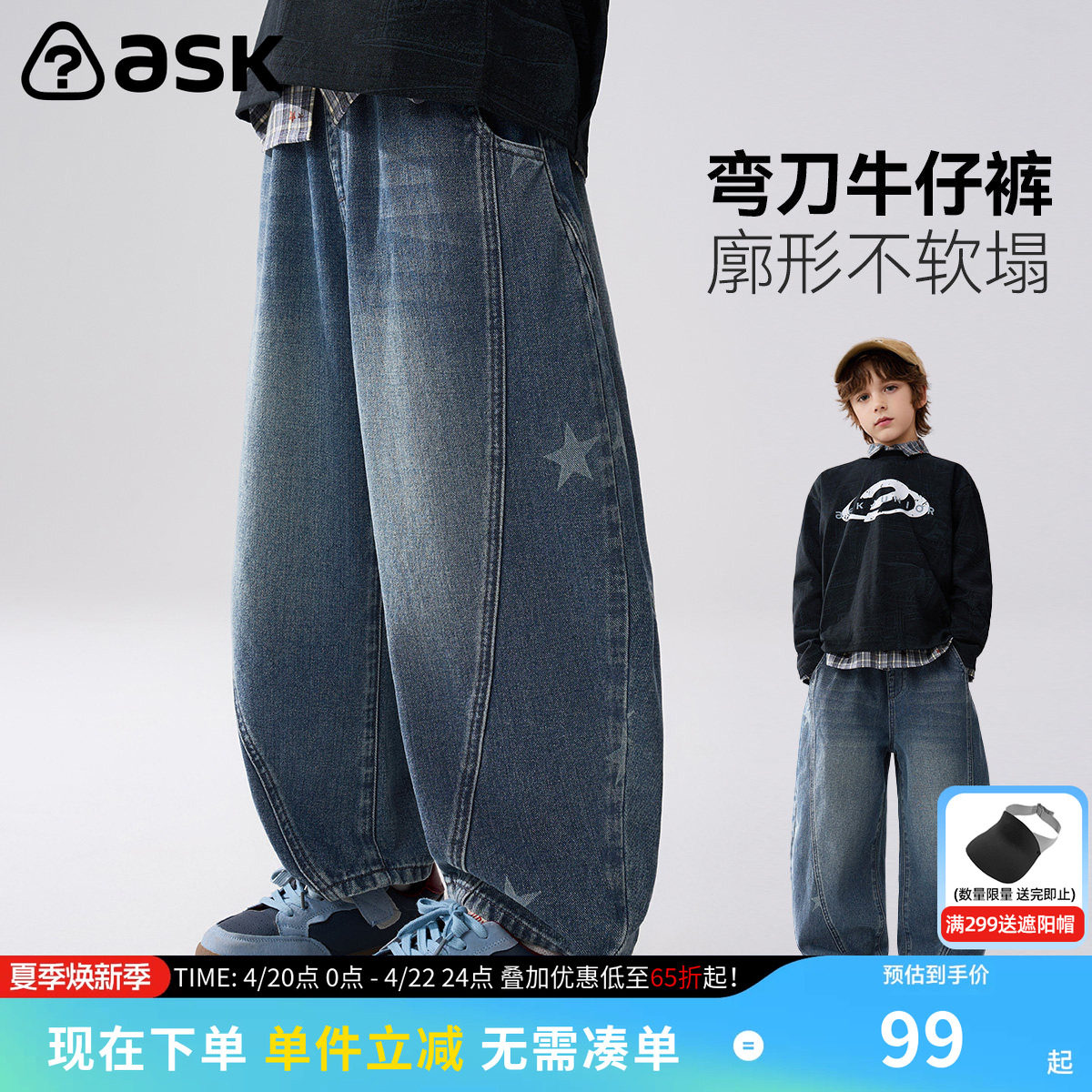 ask摘星者儿童弯刀裤2026春季新款男童牛仔裤薄款裤子男孩休闲裤