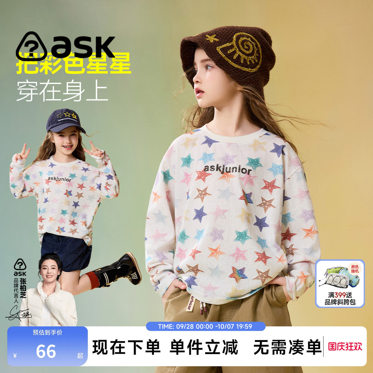 ask女童星星T恤中大童长袖上衣图片
