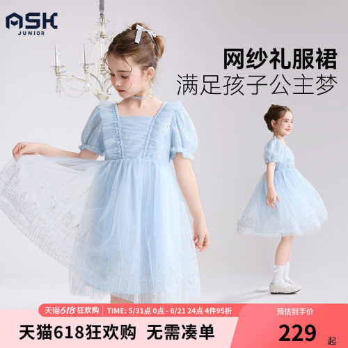 ask儿童裙子2026夏季新款女童蓬蓬网纱公主裙中大童甜美礼服裙
