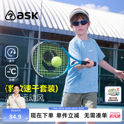 ask儿童套装2026夏季新款男女童速干运动风短袖短裤中大童两件套