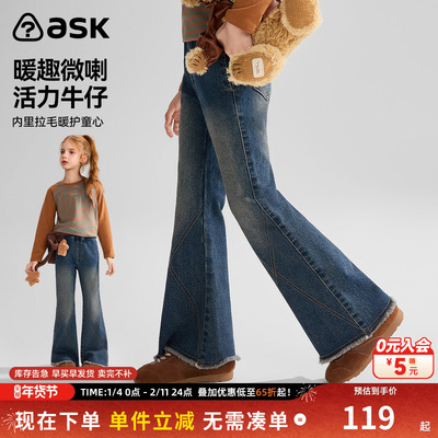 ask女童春秋微喇牛仔裤新款