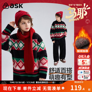 上衣 男童北极绒毛衫 ask新年拜年服儿童毛衣2025冬季 新款