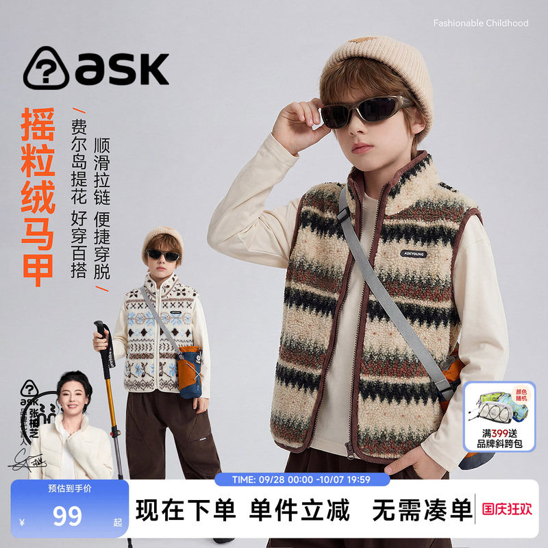 ask男童秋季摇粒绒保暖马甲图片