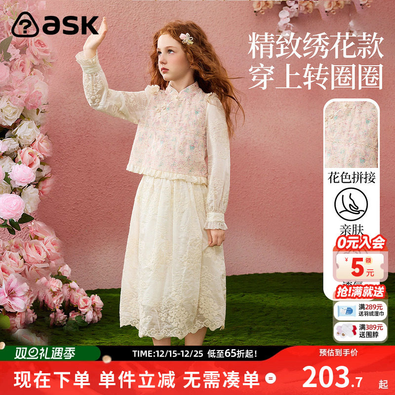 ask 女童裙子套装新中式国风2025秋季新款上衣连衣裙两件套