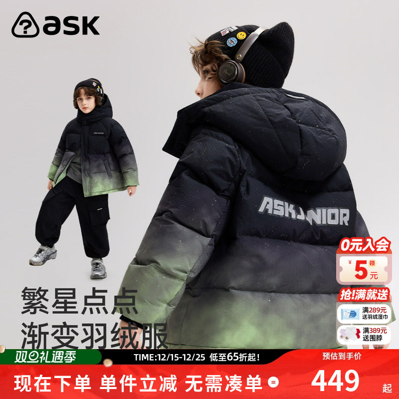 ask儿童羽绒服2025秋冬新款男童繁星点点渐变保暖羽绒外套童装