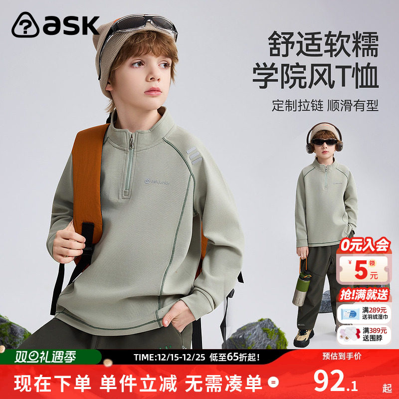 ask儿童T恤2025秋季新款男童学院风上衣中大童软糯长袖