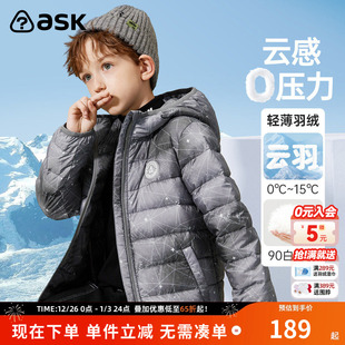 冬轻薄连帽儿童羽绒服 男童羽绒服2025新款 ask 90绒