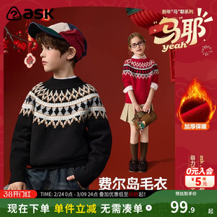 ask新年拜年服男女童冬季加厚毛衣费尔岛圣诞儿童内搭圆领针织衫