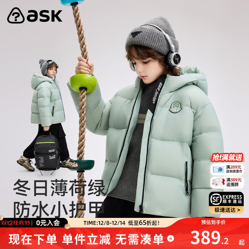 ASK儿童羽绒服2025秋冬新款男童防水小护甲保暖外套