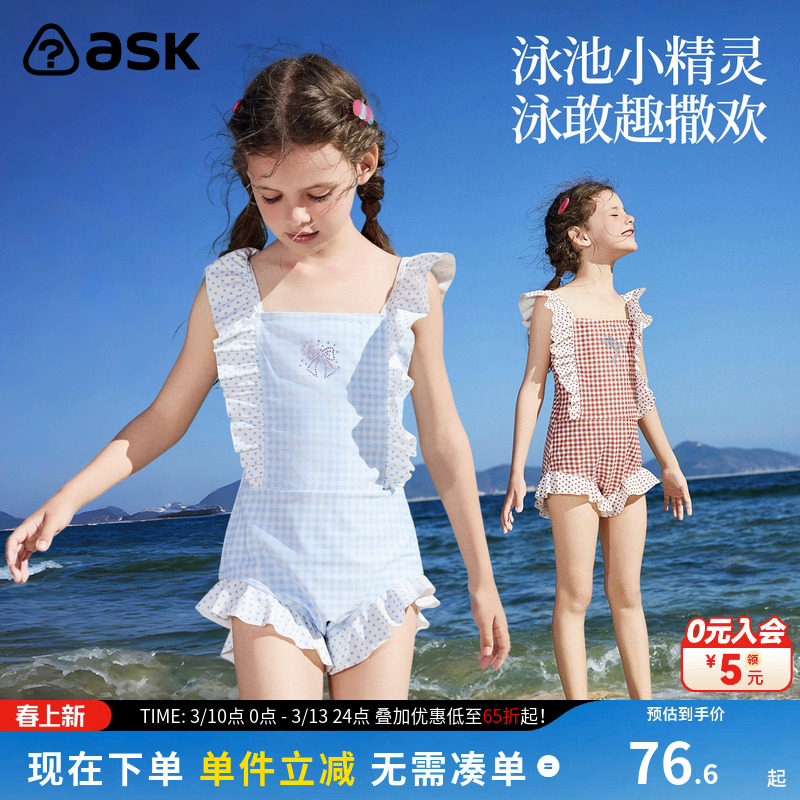 ask童装女童泳衣套装2025夏季新款女孩沙滩连体泳衣
