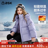 ask儿童羽绒服2025冬季 新款 女童连帽蓄热保暖羽绒外套