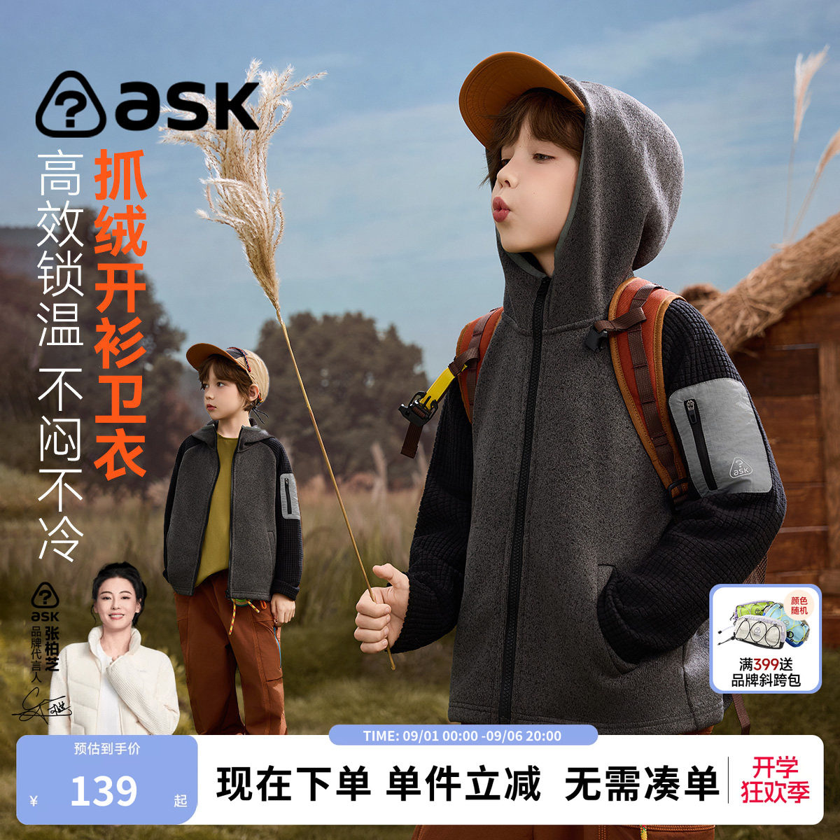 ask男童外套儿童抓绒开衫卫衣图片