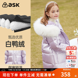 ask儿童羽绒服2025冬季 女童加厚保暖白鸭绒连帽外套 新款