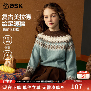 ask毛衣女童冬款中大童美拉德儿童针织衫内搭线衫外套