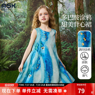 ask儿童裙子2026夏新款女童绝美巨好看小女孩女宝宝连衣裙公主裙