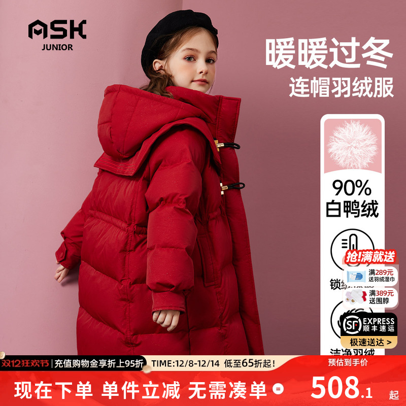 ASKjunior中长款加厚羽绒服女童
