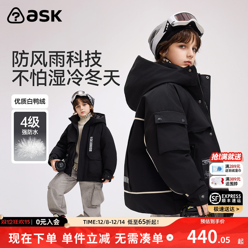 ASK儿童羽绒服2025冬季新款男童连帽保暖运动外套