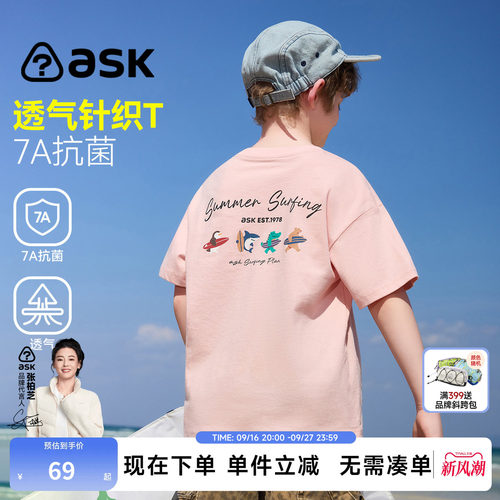 ask儿童T恤2026夏季新款男童凉感印花短袖中大童休闲风圆领上衣