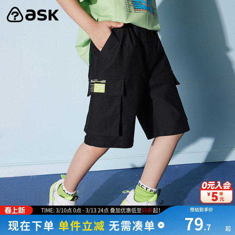 ask男童运动跑步裤子夏装儿童薄款透气工装短裤