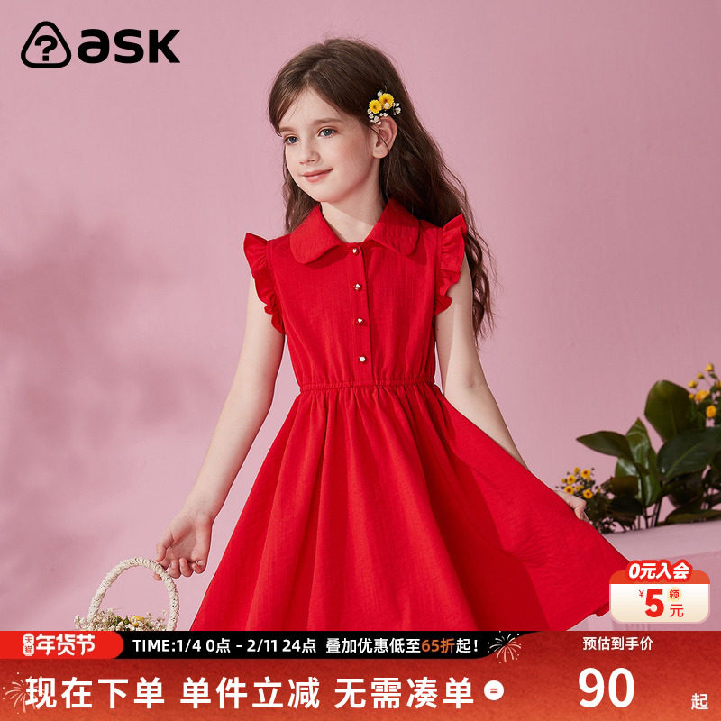 ask 童装连衣裙女童儿童裙子夏季新款中大童透气公主裙