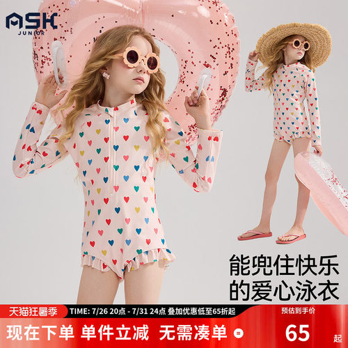 ask儿童泳装2026夏季新款防晒衣女童中大童女宝小女孩游泳衣套装