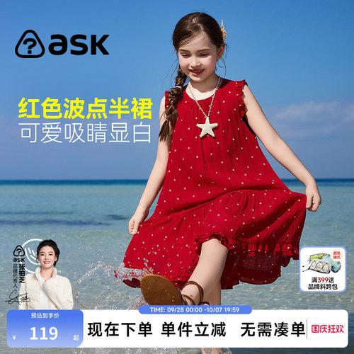 ask儿童裙子2026夏季新款女童红色波点长裙中大童无袖连衣裙