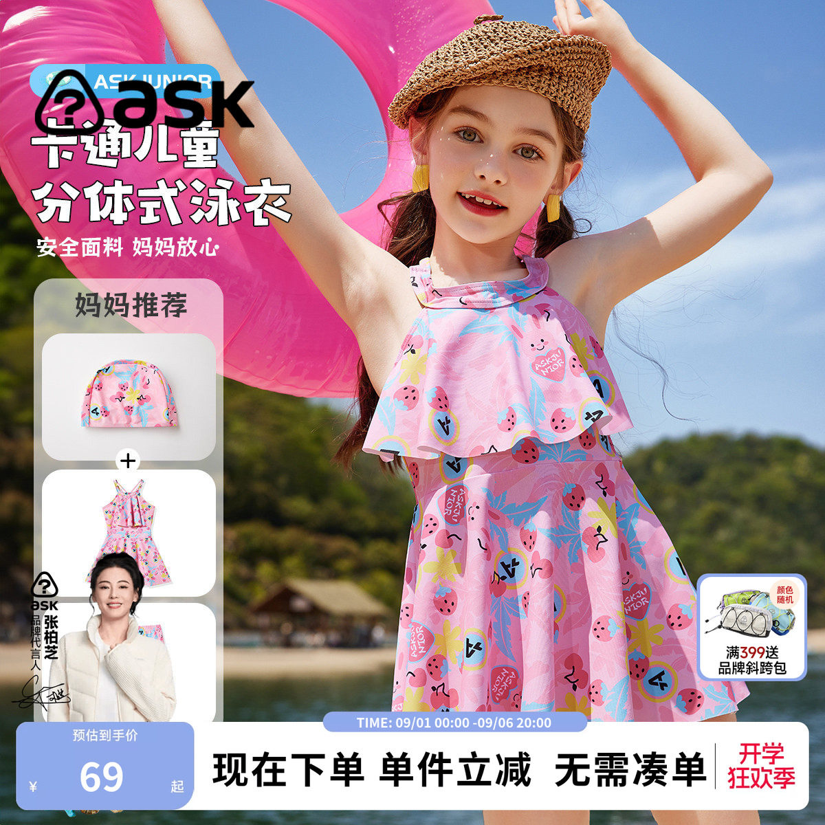 ask 童装女童泳衣2026新款夏季装洋气儿童小孩吊带泳裙连体游泳装