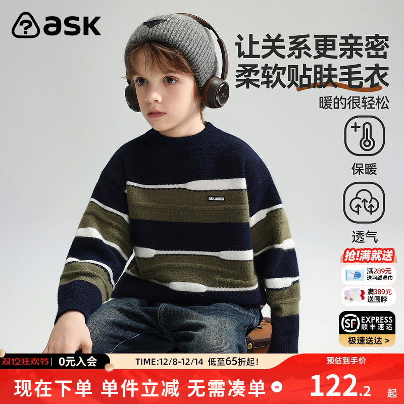 ASK儿童毛衣2025冬季新款男童撞色保暖毛衫中大童柔软上衣