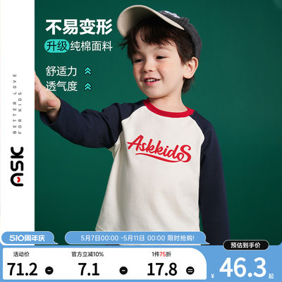 ASKJunior字母印花休闲打底衫