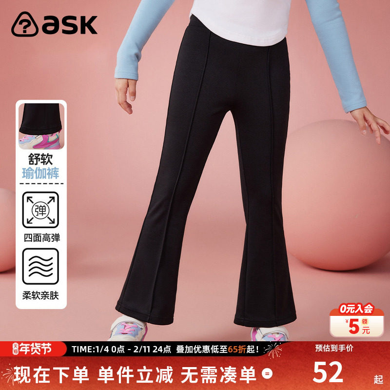 ask 童装女童百搭长裤2026春秋季新款休闲弹力喇叭打底裤,童装/婴儿装/亲子装,裤子,淘宝优惠券,粉丝福利购,淘宝优惠卷