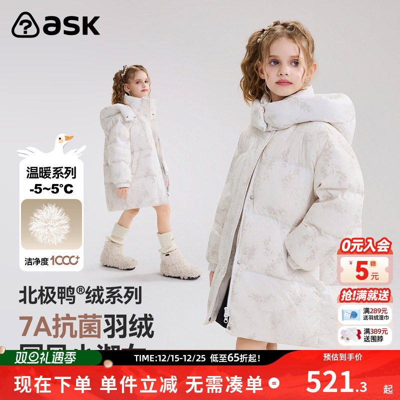 ask北极鸭绒儿童羽绒服2025冬季新款女童国风满印连帽保暖外套