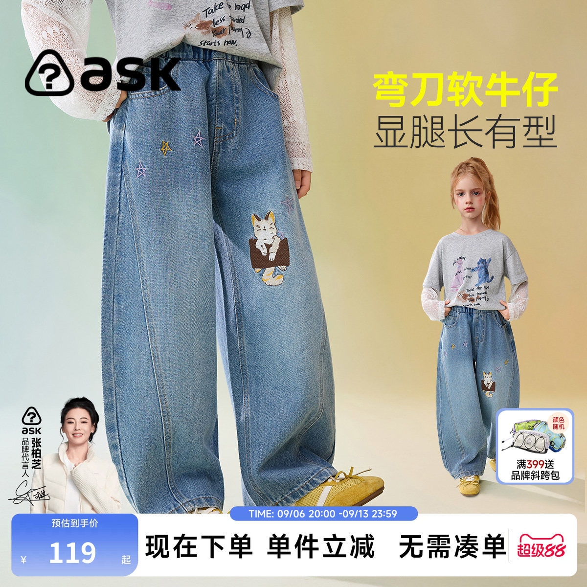 【软牛仔】ask儿童弯刀牛仔裤2026秋新款女童装大童小女孩长裤子