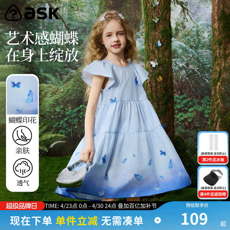 ask女童连衣裙2026夏季新款中大童蝴蝶扎染小飞袖公主裙A字裙