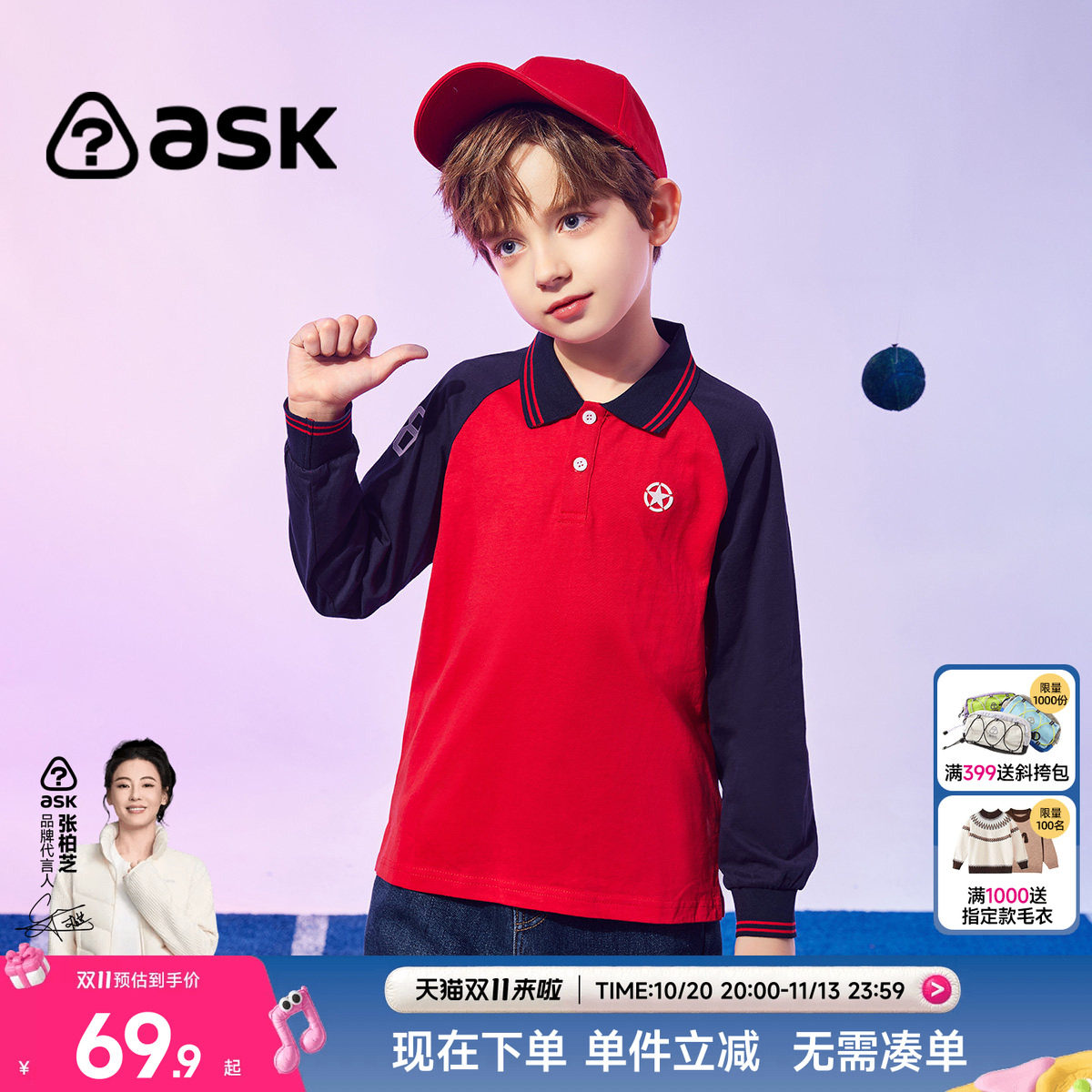 ask新年拜年服男童长袖T恤2026秋季打底衫儿童上衣中大童POLO衫